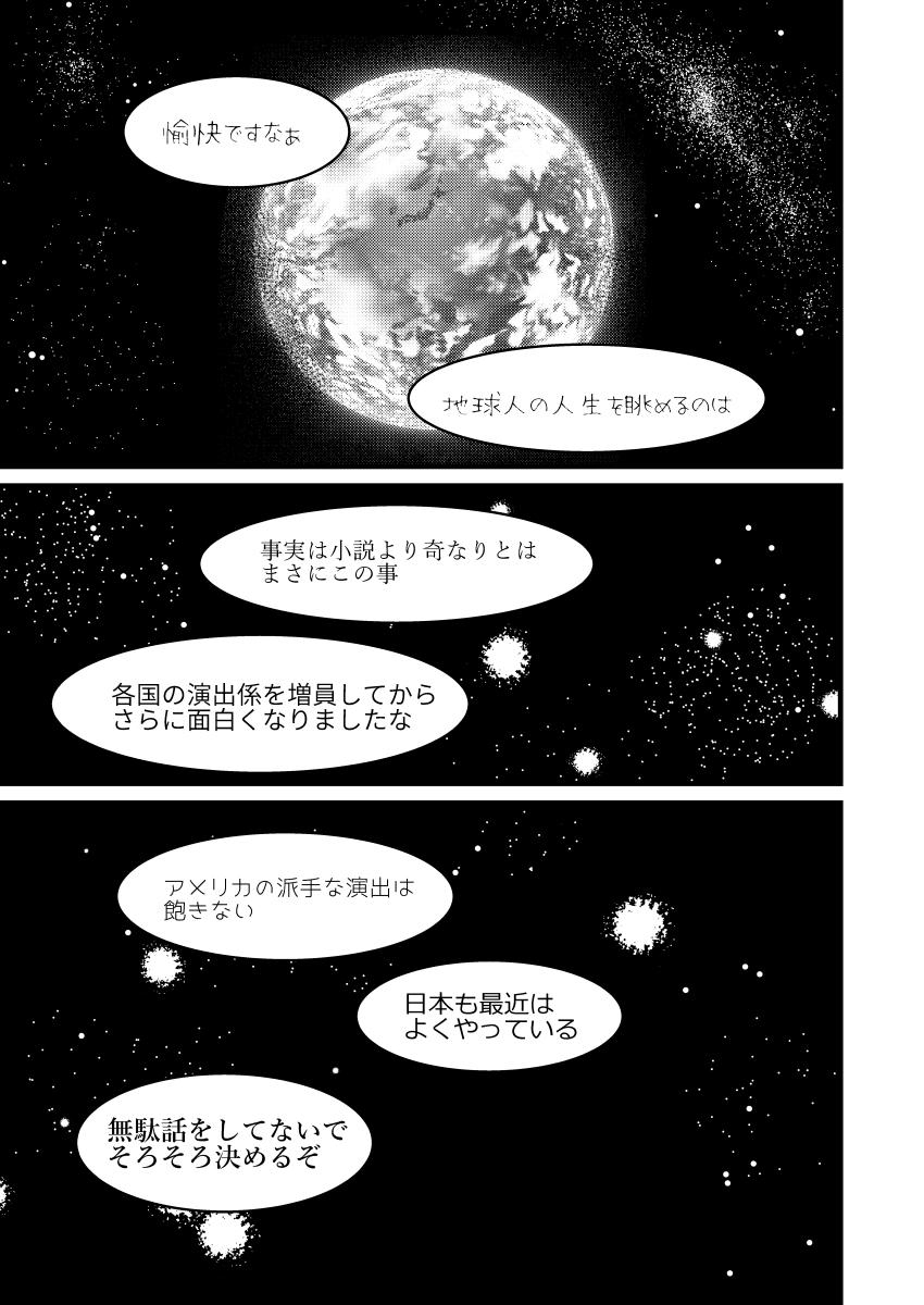 人生演出係。(8/8)