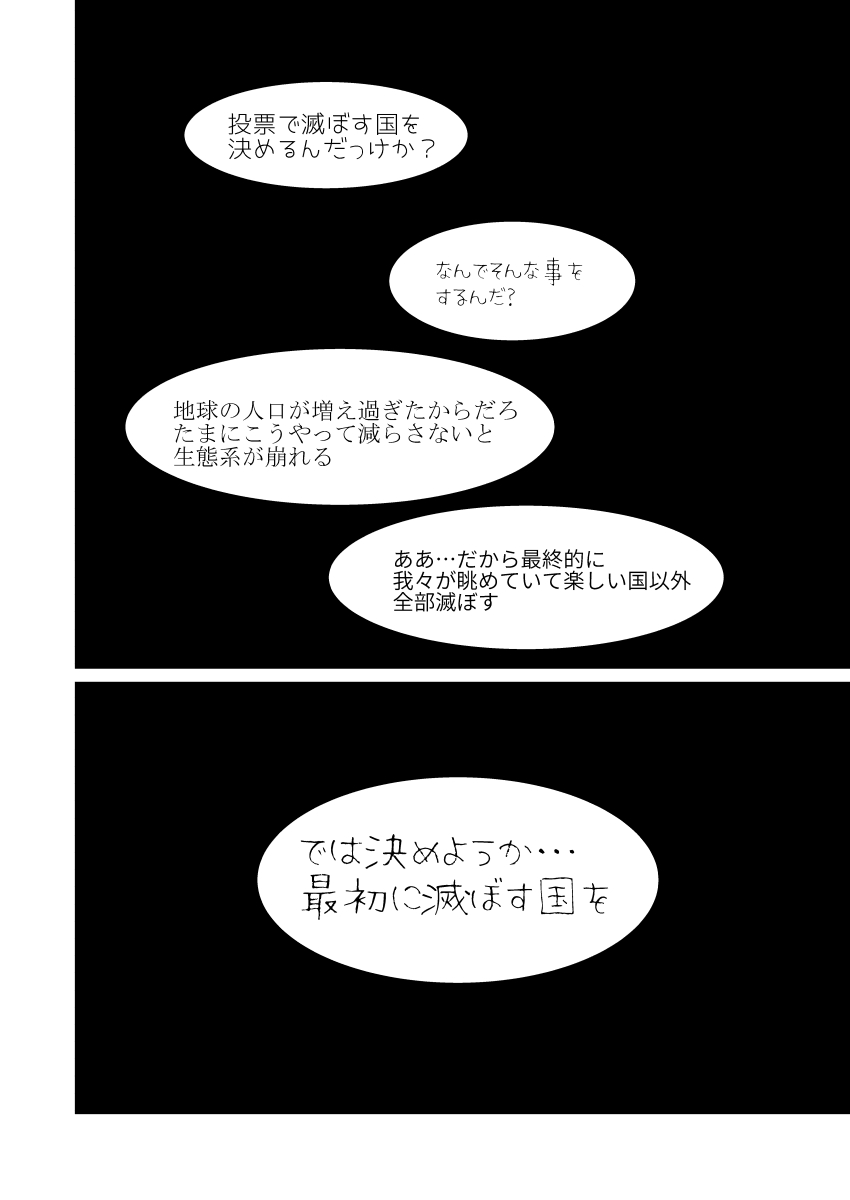 人生演出係。(8/8)