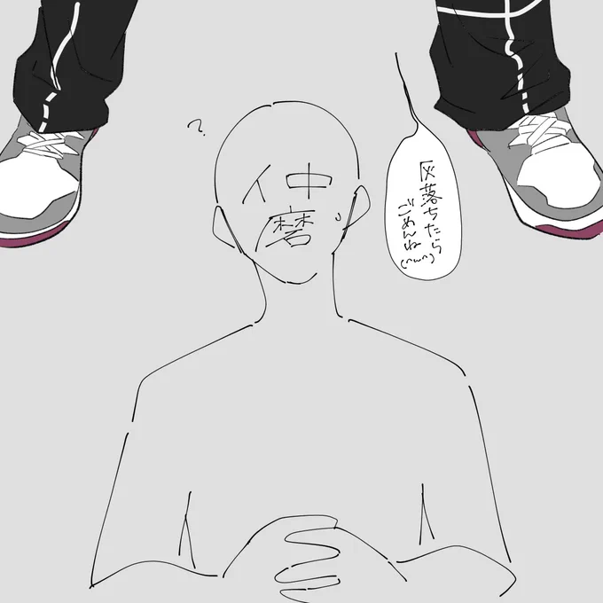 昨日の🤝 