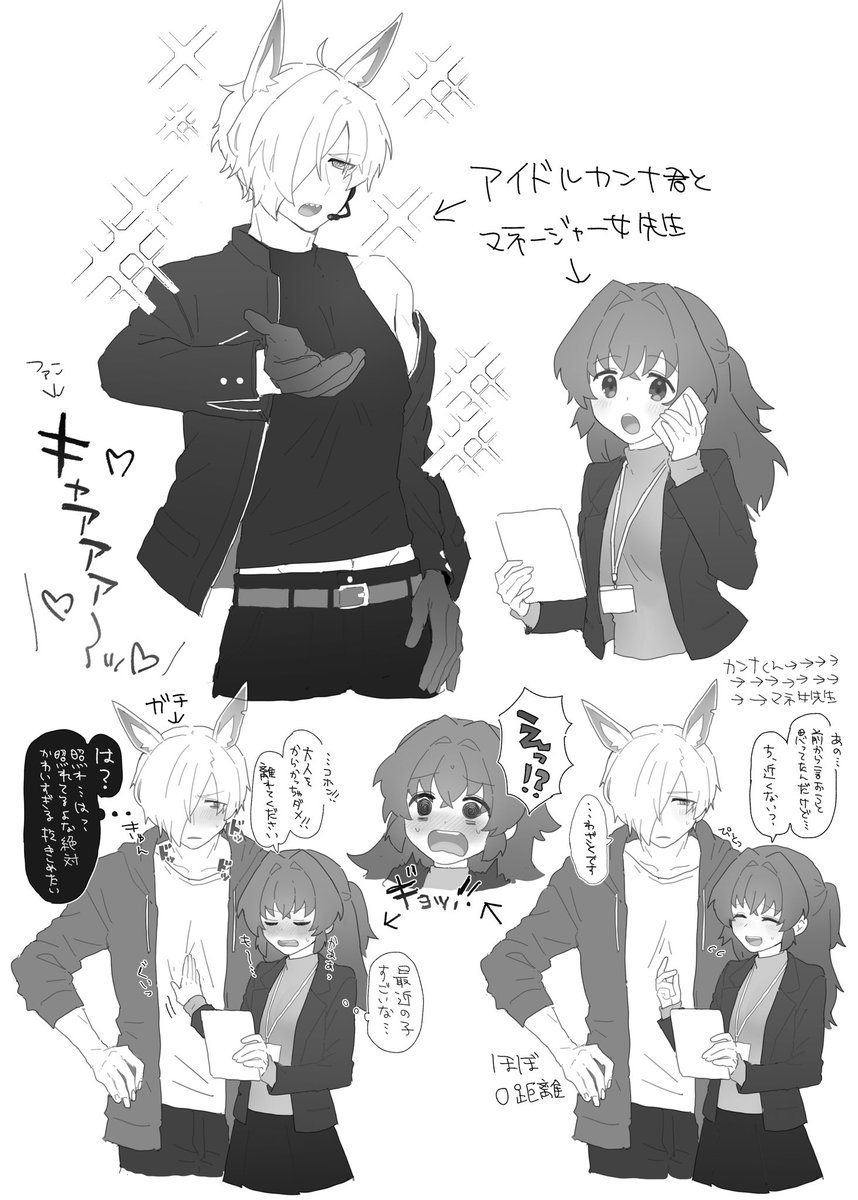 カンナくん✖️女先生 アイドルパロ… 男体化注意です 