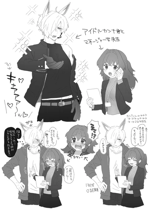 カンナくん✖️女先生 アイドルパロ… 男体化注意です 