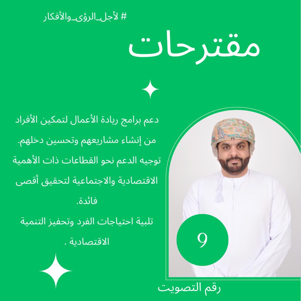 Mohaned9903's tweet photo. دعم برامج ريادة الأعمال لتمكين الأفراد من إنشاء مشاريعهم وتحسين دخلهم.
توجيه الدعم نحو القطاعات ذات الأهمية الاقتصادية والاجتماعية لتحقيق أقصى فائدة.
تلبية احتياجات الفرد وتحفيز التنمية الاقتصادية.
#صحار_تنتخب_سلطان_الجهوري https://t.co/5Zz8gA5pNc