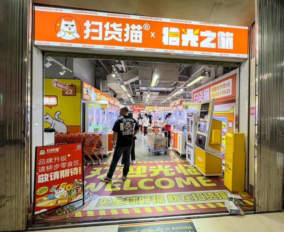 GuangzhouUniqu1's tweet image. Recently we are here to prepare for the opening of the store, which is a clip snack crane machine store in the city center, the novel model attracts a lot of people.

buff.ly/40uyzBc
#UniqueAnimation #clipsnack #store #entertainment