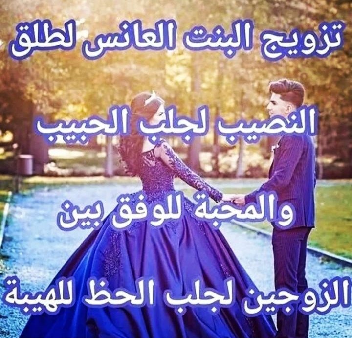 الشيخ أبو عبدالرحمن لتواصل معنا عبرا واتس اب 00905362817259