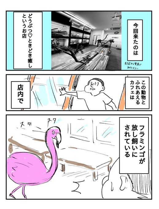 名古屋に学会で来た時に読む漫画(2/2) 