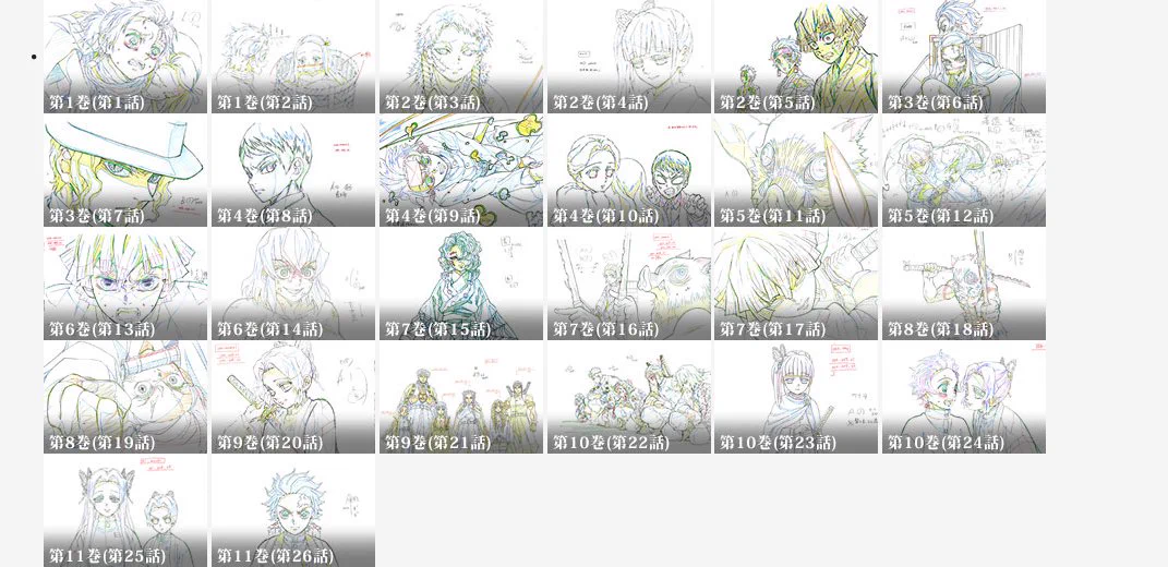 ufotable on X: 