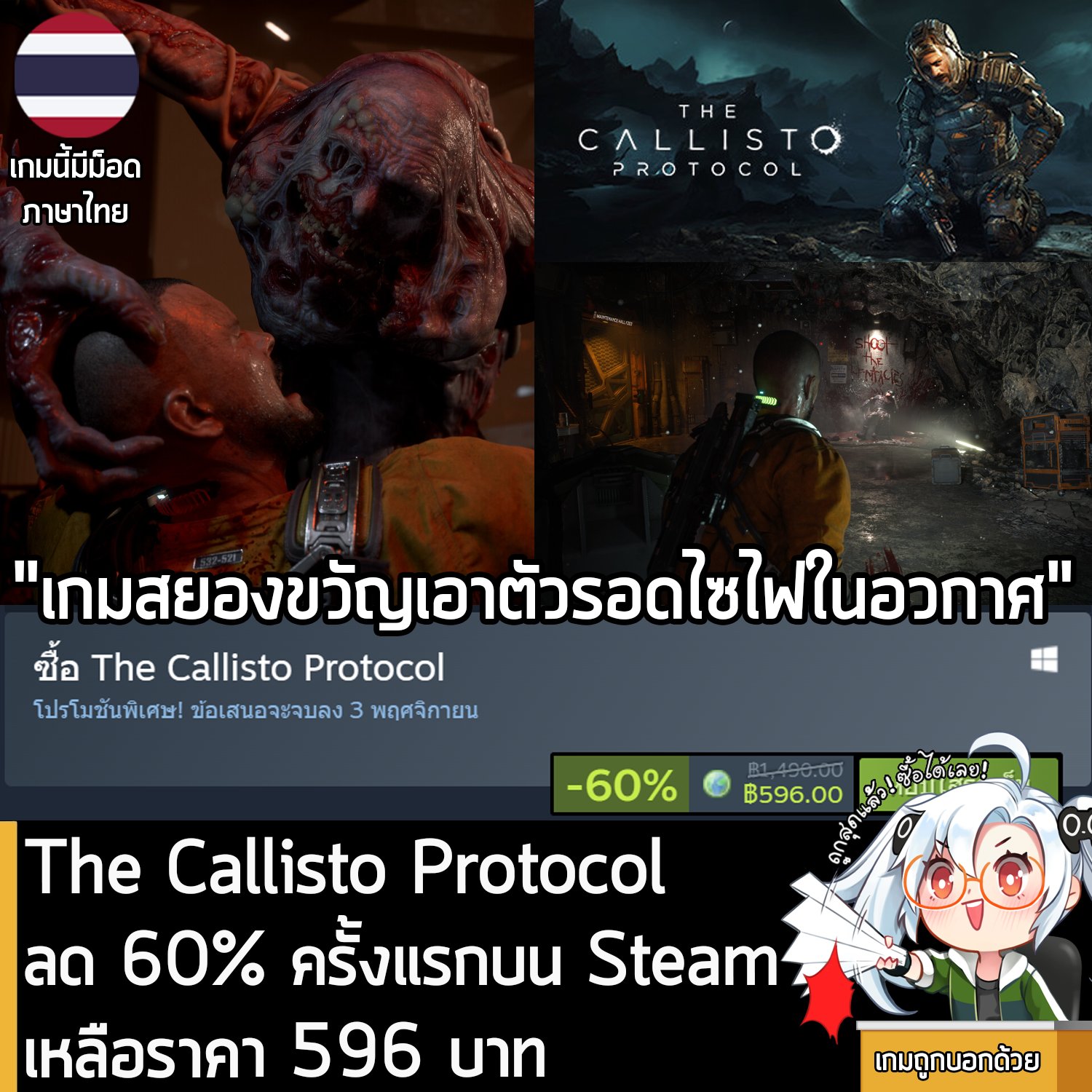 The Callisto Protocol™ on Steam