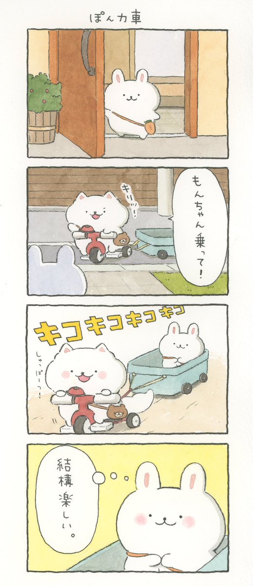 ぽん力車