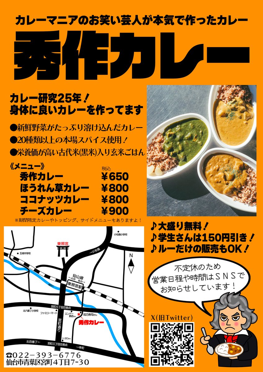 背景のオレンジ色は(#ff9000)なんだけど、とある心理効果を狙っている