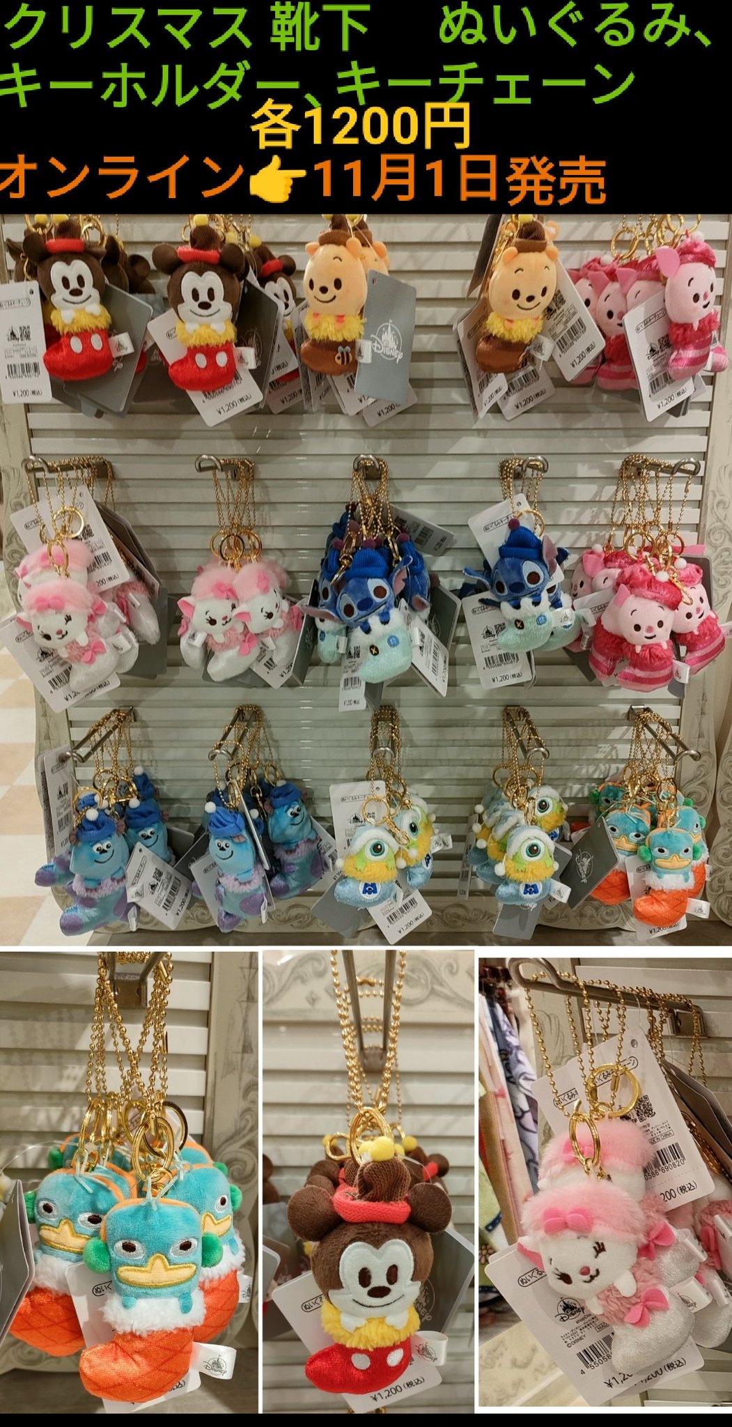 新品 ディズニー ペリー ぬいぐるみキーホルダー くったり