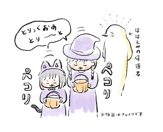 深々とお辞儀しながら声を合わせて「トリックオアトリート」と言う姉妹、すごくかわいかったです