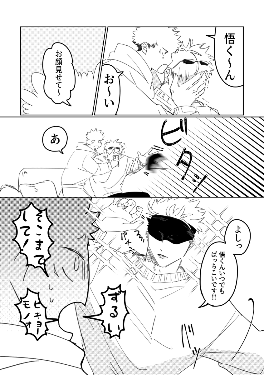 五悠 