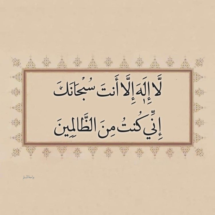 التسبيح و الإستغفار tweet media