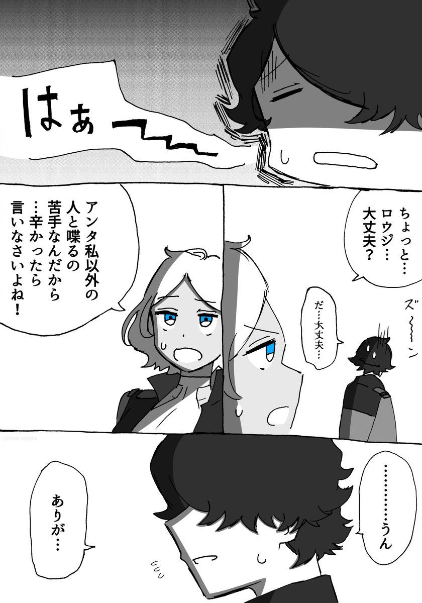 『効果は抜群だ!』【再掲】  #水星の魔女 #G_Witch #ロウセセ