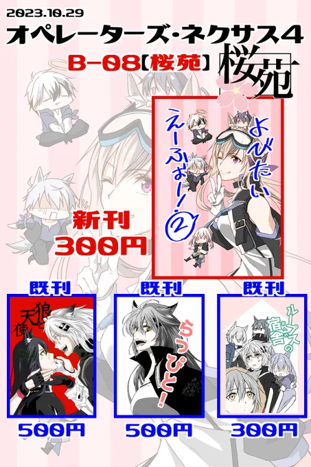 オペサス4のお品書きです
【B-08】当日はどうぞよろしく🤗🤗🤗🤗🤗
#オペサス 