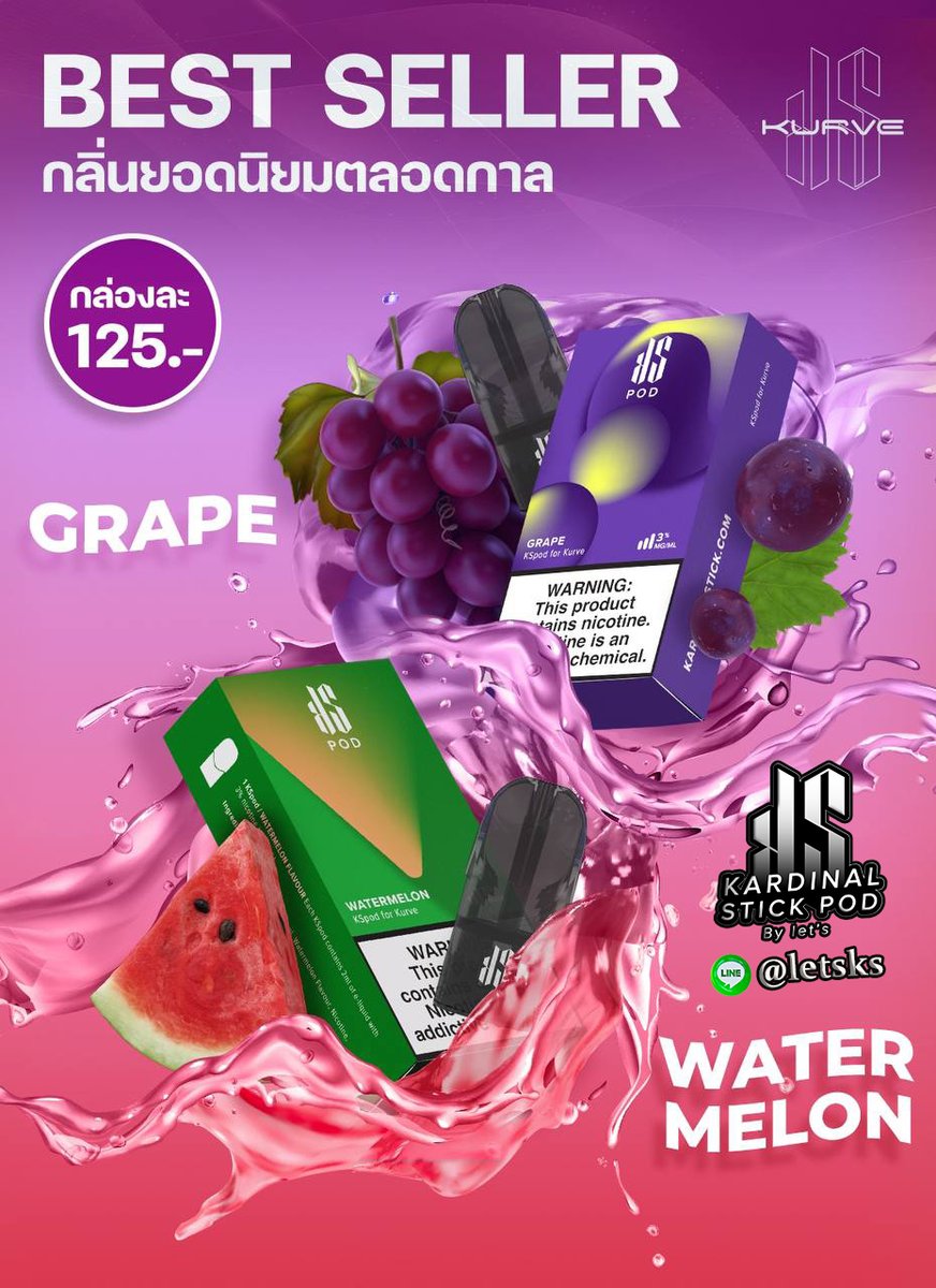 agrgb99's tweet photo. KS KURVE 2 รสแนะนำ Best Seller
WaterMelon 🍉 vs Grape 🍇

🛒LINE @letsks
👉 https://t.co/My8oW46ZWC

#vvip #TikTokAwardsTH2023 #YORCH #วอลเลย์บอลหญิง #ธี่หยด #เพื่อนไม่สนิท #SiamHalloween2023 #iRiginalLive2023 #จุ๊เม๊าะเหมาโรงดูลูกพี่ #ohmpawat #เสี่ยแป้ง #หอมกลิ่นความรักFinalEP https://t.co/X0oIZEfI6u
