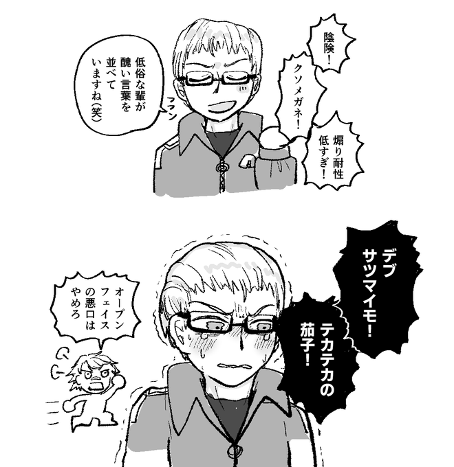 自分の悪口は言われ慣れてるけどACの悪口はダメージを受ける閣下
※閣下とオープンフェイスの悪口があるのでダメな人は注意 