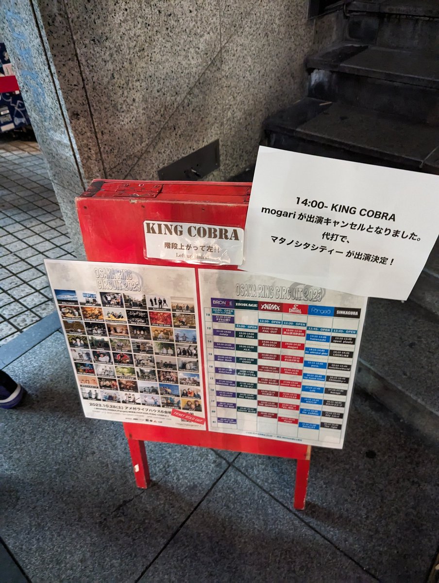 osaka_hansann's tweet photo. OSAKA RING CIRCUIT 2023でした！タイテは
speel plaats→nolala→炙りなタウン→メとメ→〜梅田(帝国)〜→kurage→イネムリだるま→Arakezuri→Aily LULU→ammoでした✊
今年も目当ていっぱいのサーキット、久しぶりに観るアーティストを観れたりバンドマンを見かけて話したり充実な1日でした✌️#ORC23 https://t.co/3FvhE3ahBD