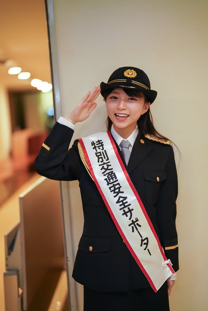 大里菜桜©　2023.10.28 　safety night school  レアな婦警も可愛い❤　#大里菜桜　#特別交通安全サポーター