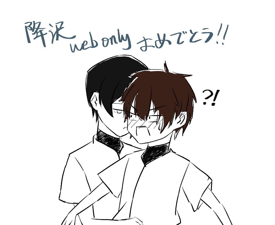 42k_jun18's tweet photo. すごいらくがきだけど、祝いたいので載せちゃいます。
改めて降沢ウェブオンリー開催おめでとう🎊🎊
 #FRSW_WEBONLY https://t.co/SHsCjzOtQV