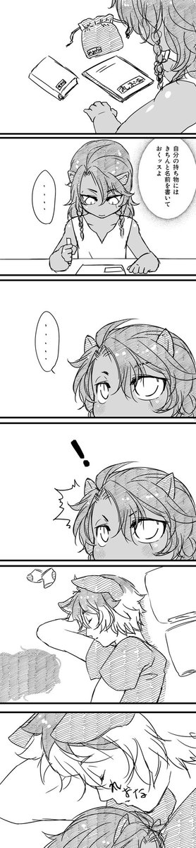 #twst_BL レオラギ ※※年齢操作注意※※ 再掲  しょゆーぶつ
