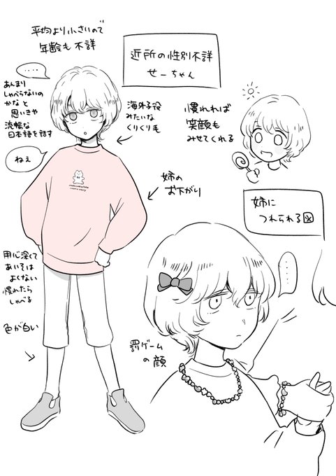 色素の薄いくりくりの髪の毛で姉のお下がり着てる、近所の性別不詳せーちゃん 