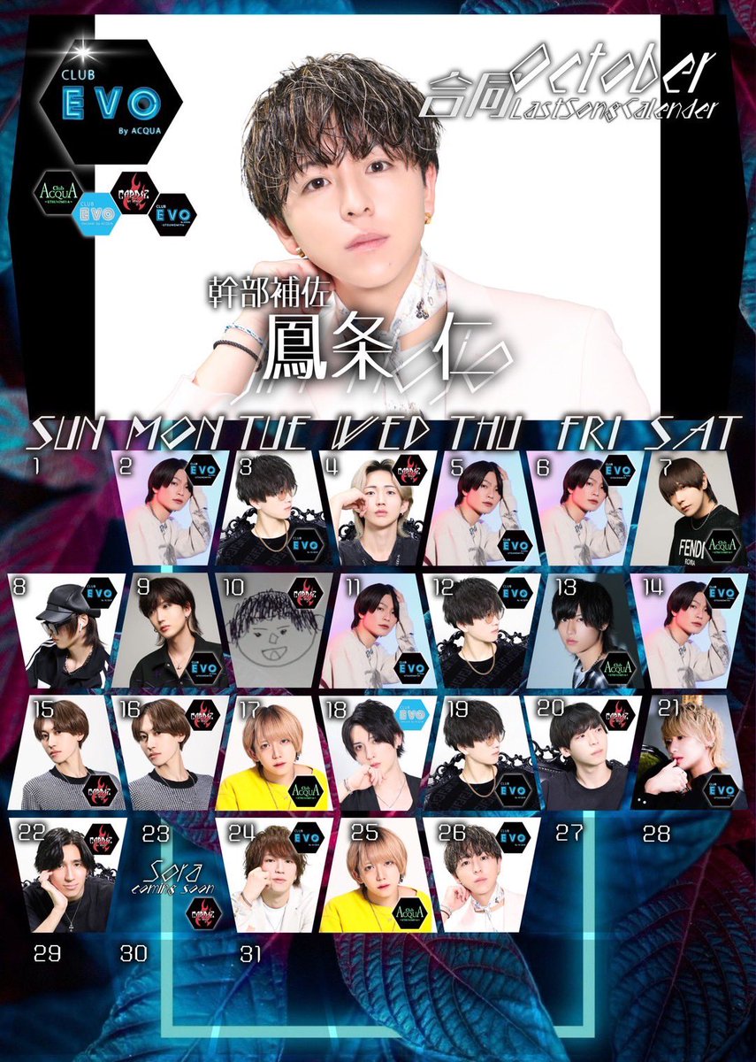 EVO By ACQUA tweet media