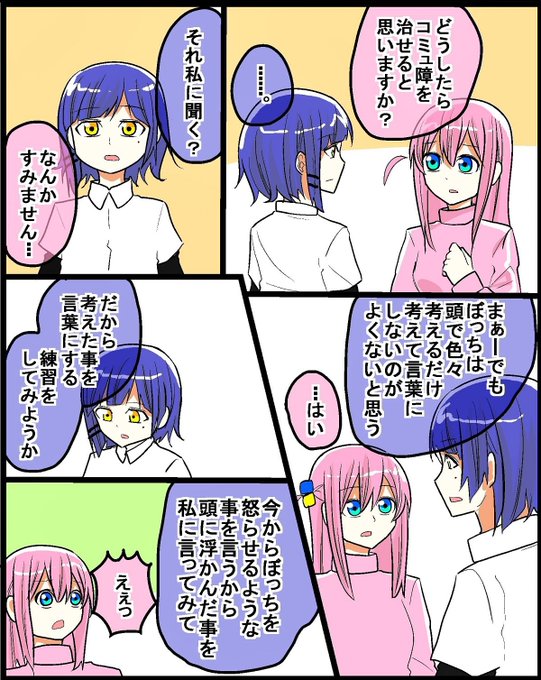 #ぼっち・ざ・ろっく
勘違い (1/2) 