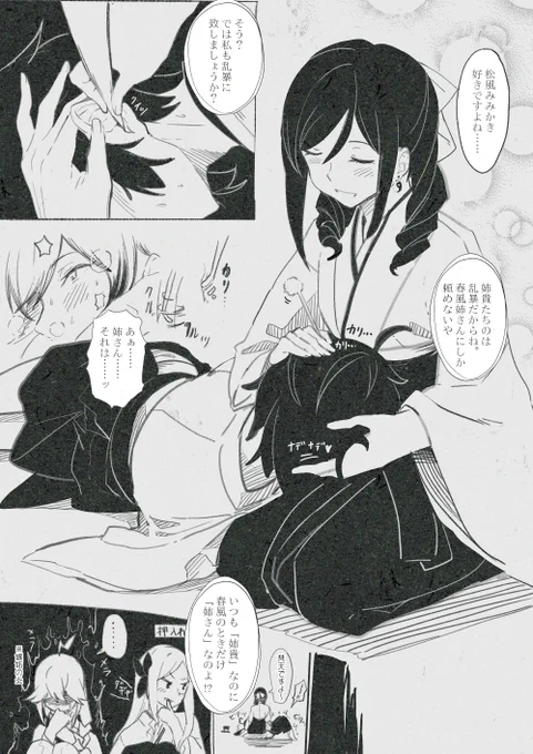 #みなさん2年前の今頃はどんな絵描いてましたか
松風くん♂を描いていたな。このころは全部Medibangで描いてました。 