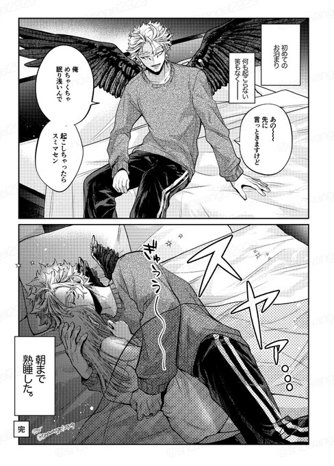 チタロー(@snowangel2929) さんのマンガ一覧 : 古い順 : 38