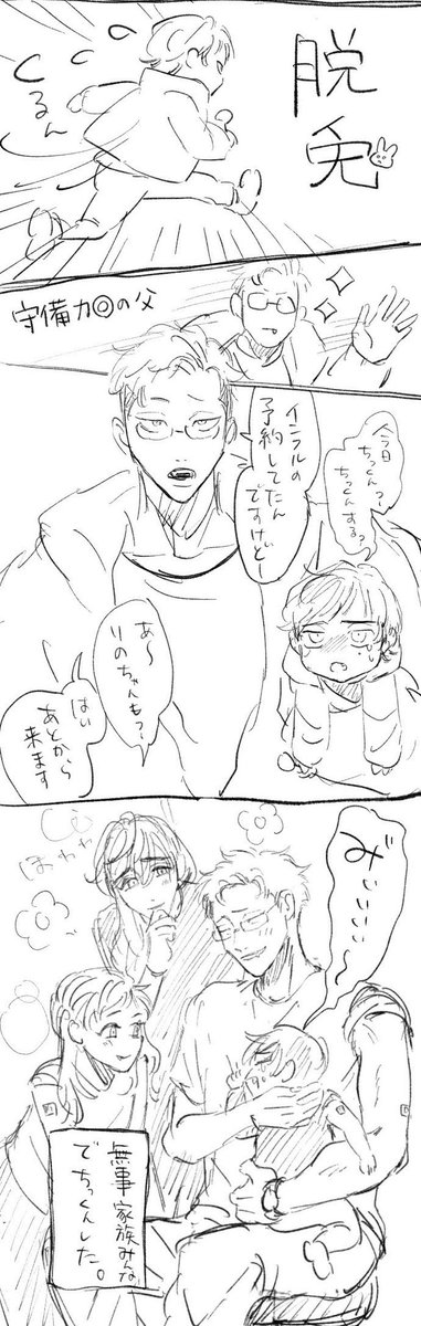 予防接種の季節なので、 ちっくんする幼少期いちみち見て、みんなも接種してきてください💉