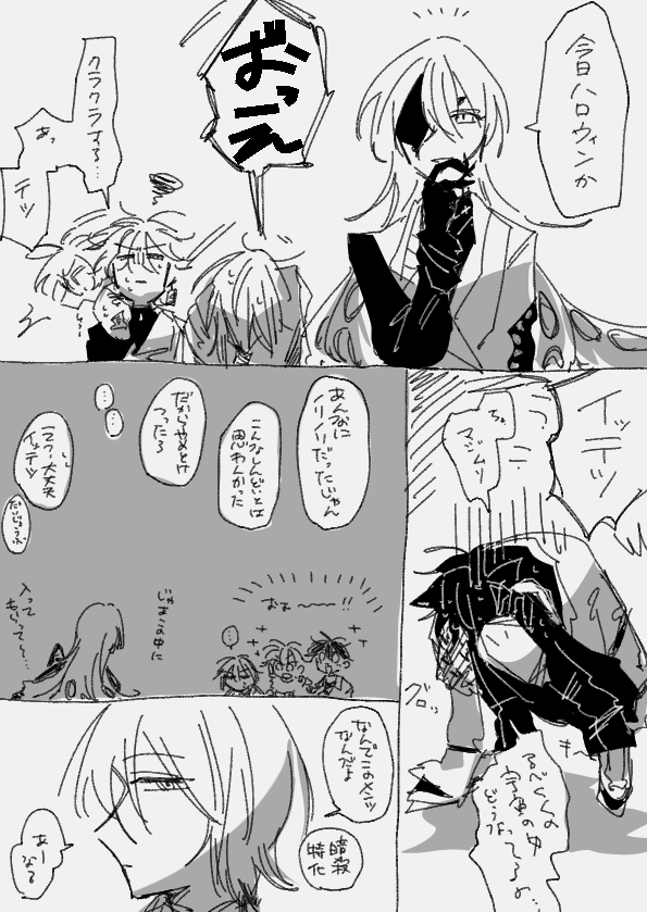 ハロウィン任務 1/2