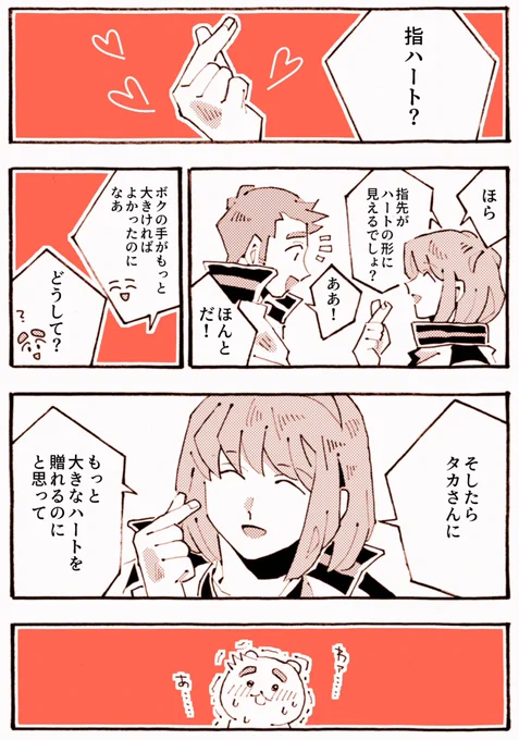 不二タカです 