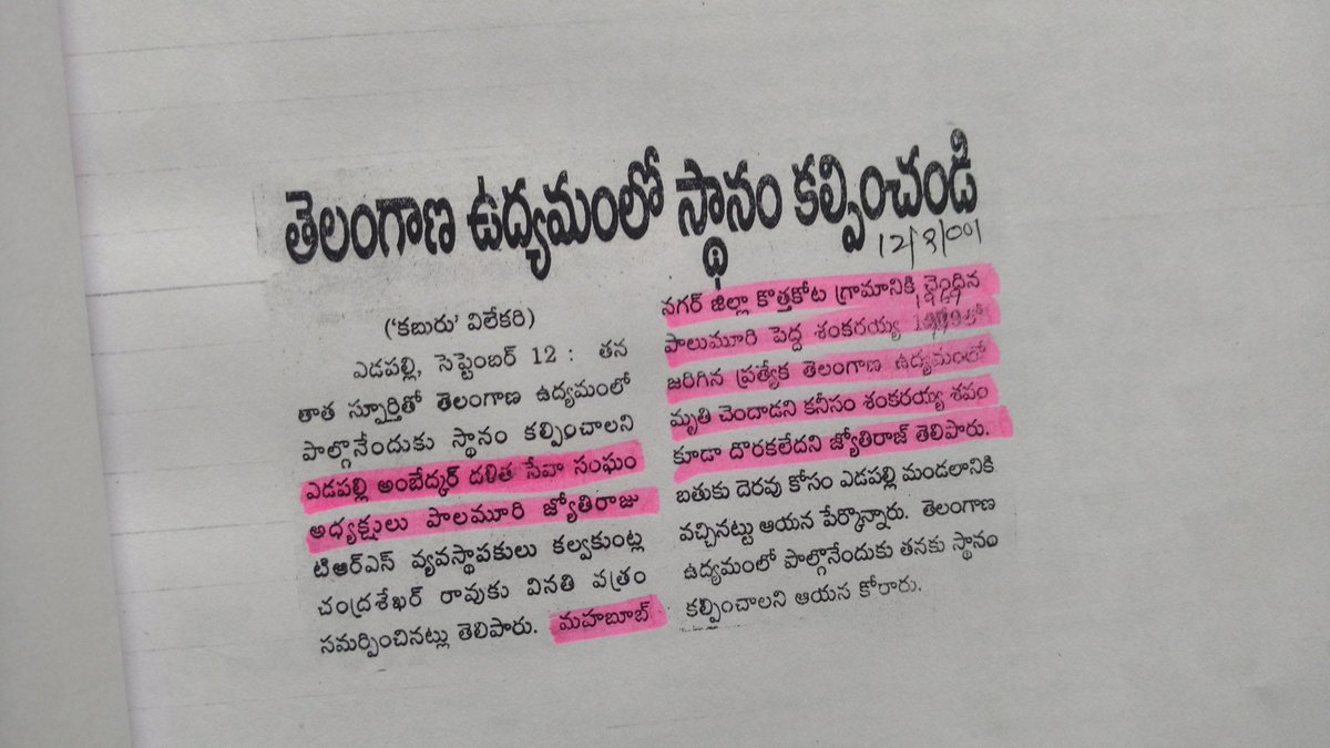 SaiNikhil96's tweet image. @RaoKavitha మాయొక్క తెలంగాణ అమరవీరుడి కుటుంభానికి ఆదుకోండి అక్క..🙏🙏