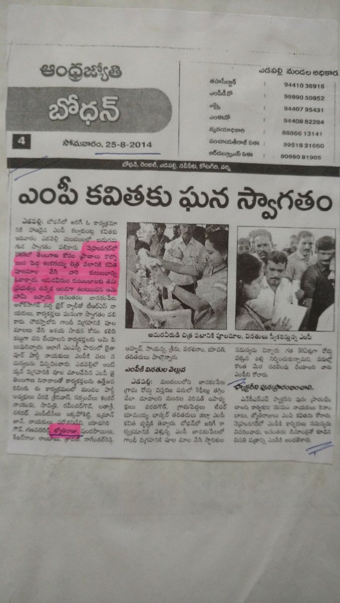 SaiNikhil96's tweet image. @RaoKavitha మాయొక్క తెలంగాణ అమరవీరుడి కుటుంభానికి ఆదుకోండి అక్క..🙏🙏