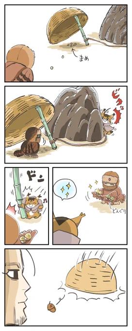 おちかづきのシルシ的な 