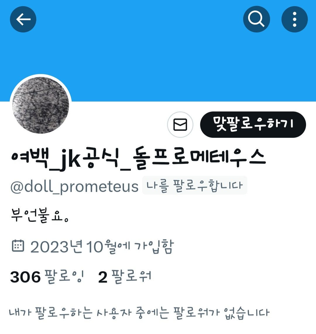 여러분 아묻따 차단하셔야 합니다.