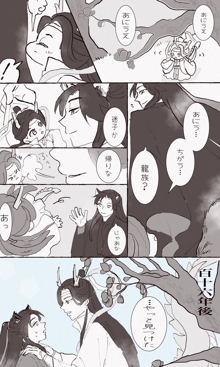 開催おめでとうございます!🐉🦊  #幻獣楼閣