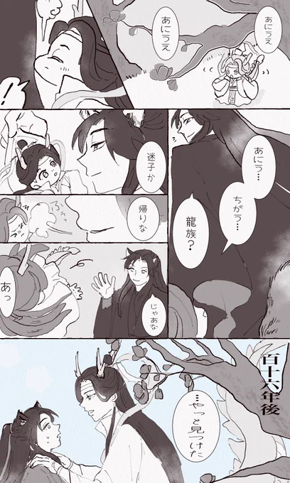 開催おめでとうございます!🐉🦊  #幻獣楼閣
