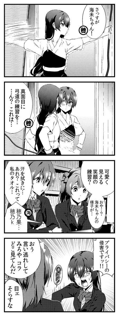 ラブライブ!4コマ 1期6話 修正版 03