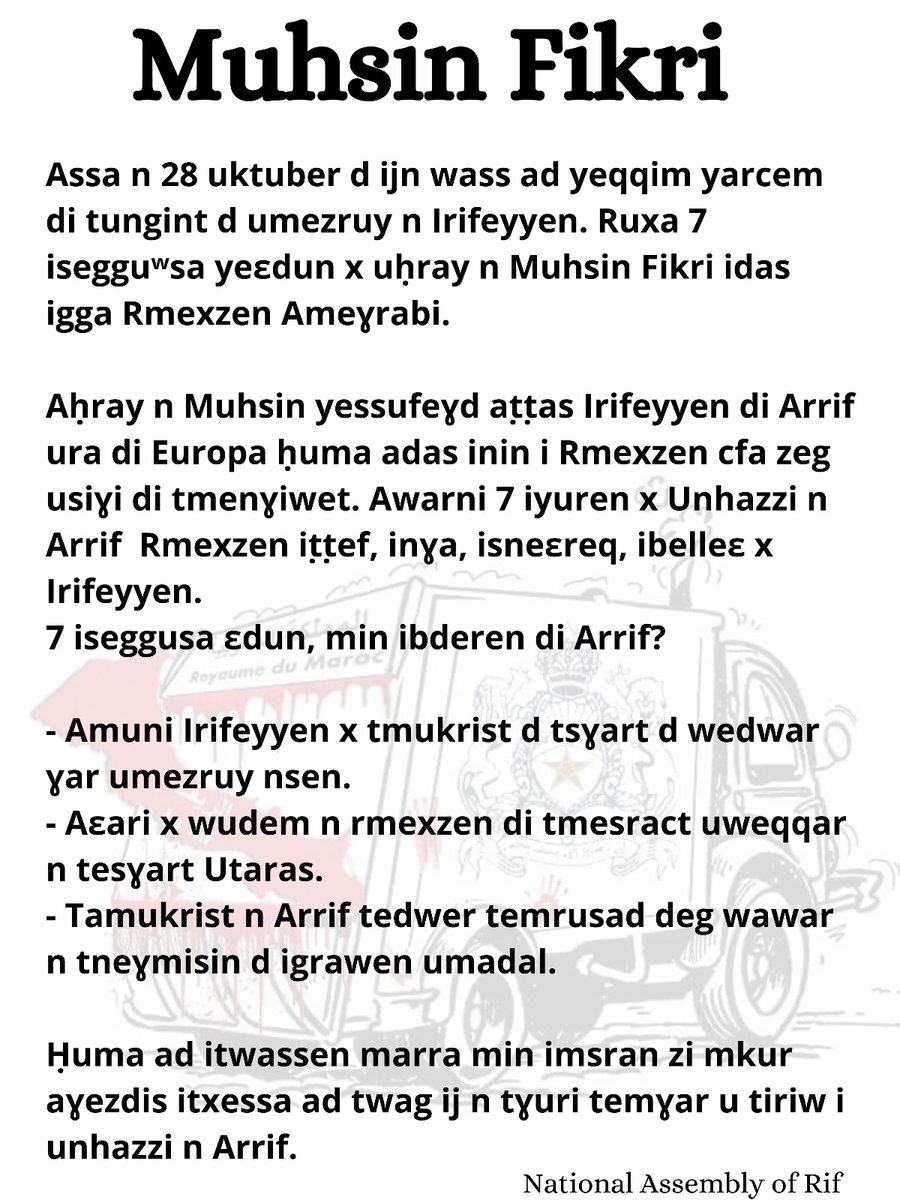 nar_of's tweet photo. Ce jour-là, le 28 octobre,il y a sept ans, le vendeur de poisson #Rifain Mouhcine Fikri était broyé dans une benne à ordures
Le crime de broyage de Mouhcine Fikri s'est ajouté aux archives des crimes odieux commis par le #Makhzen #marocain #colonial contre la population #Rifain https://t.co/YSlwR67eYF