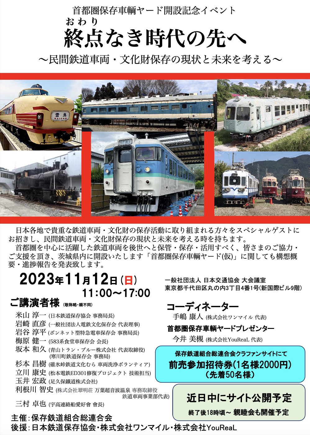 鉄道　車両整備関係資料集 鉄道 車両整備関係資料集 車両2｜刊行図書一覧｜刊行図書｜