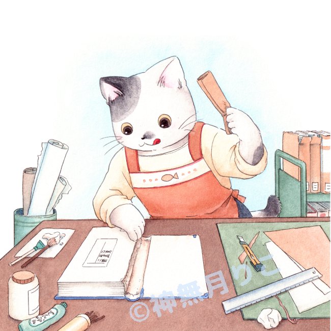 諸々で猫マンガ描けなかったので、カレンダー絵でお茶を濁しておきます。
背外れの本を簡易修理する猫。クータってどういう意味なんでしょう。
#アナログ絵