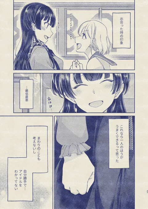 あさふゆ出会い(妄想)