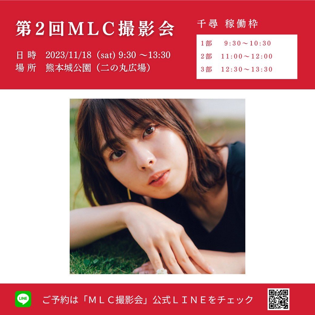 chi__san1105's tweet photo. ご興味のある方はいましたら、ぜひ！！
普段、撮影会に参加してないけど
お声掛けもらって参加してます🎵
撮影会初めてだから不安なので何卒🥹 https://t.co/a6HWmUQUNN