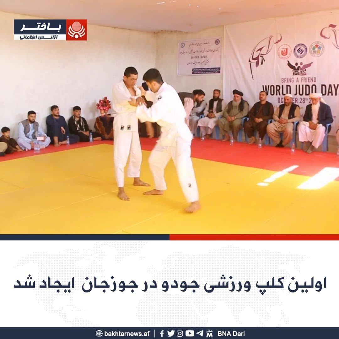 ریاست اطلاعات و فرهنگ جوزجان tweet media