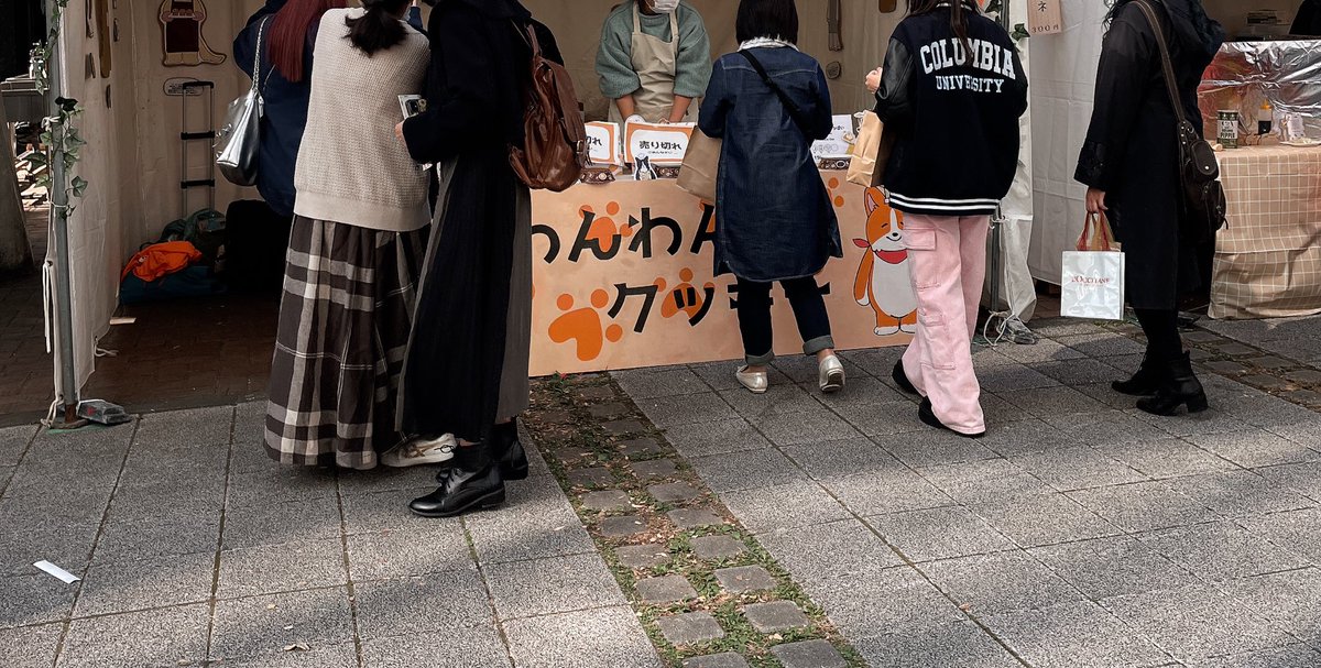 本日も15時頃にクッキー完売しました！
明日も12時過ぎに作りたてクッキー入荷予定です！
芸祭最終日ご来店予定の方はお早めにどうぞ🐕🐕🐕
フリマも引き続き完売商品補充して出店します！
明日もよろしくお願いします🍪🍪🍪