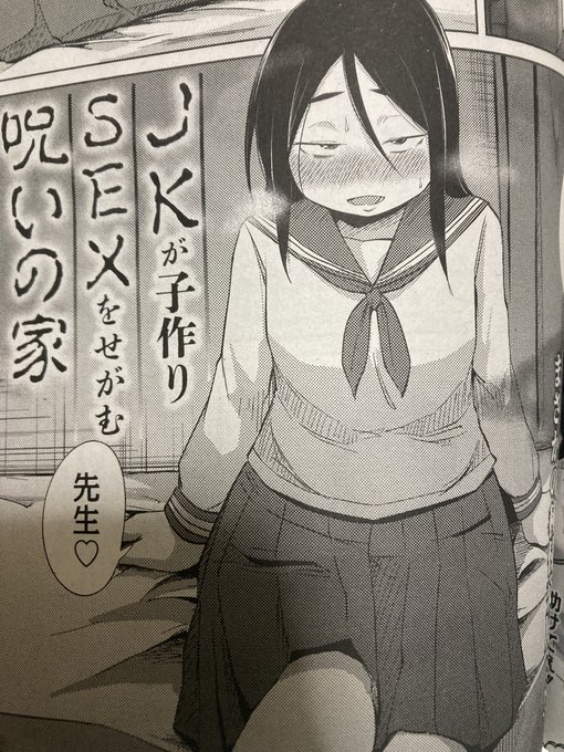 今月30日発売のCOMIC快艶VOL.6の見本誌が届いております
そして11月28日の発売のVOL.7にも掲載されます!
予告に絵が載っておりますね! ね? 