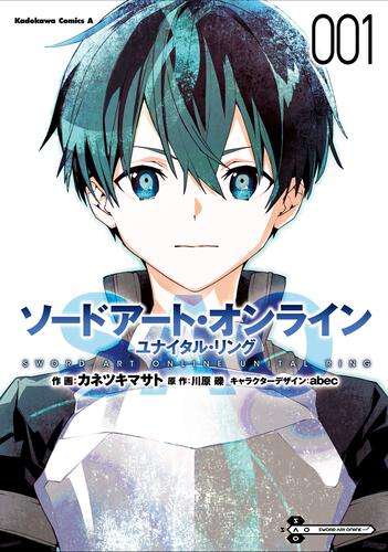sao SAO Volume 28 Cover (Unital Ring 7) : r/swordartonline