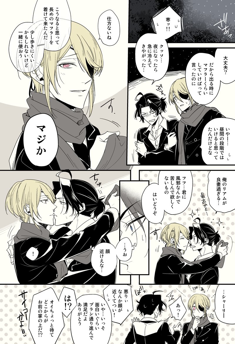 まだまだいつでも企んでいるシャーウィリ